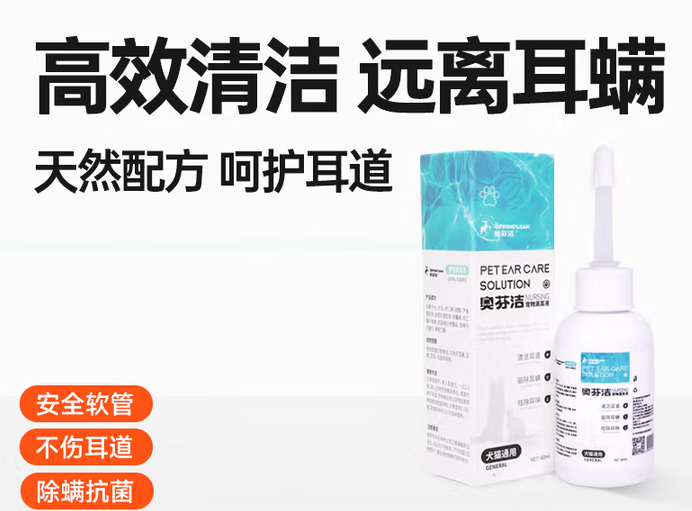 奥芬洁宠物滴眼液怎么样