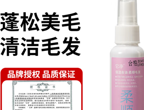 它净宠物用品：从防护到美毛的全方位呵护