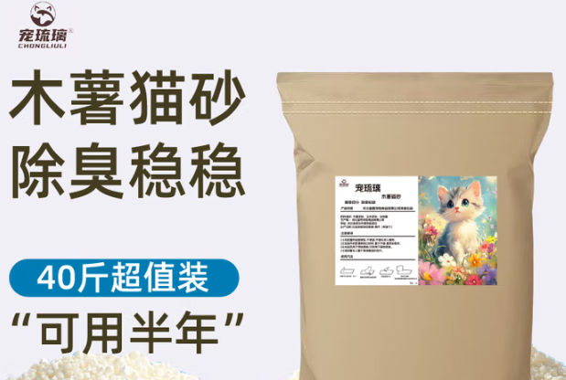 纠结什么牌子猫砂好用?试试除臭低尘的宠琉璃猫砂 纠结什么牌子猫砂好用?试试除臭低尘的宠琉璃猫砂