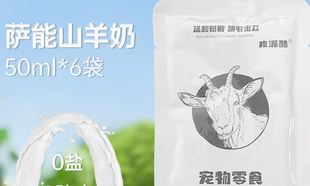 皮派酷奶粉属于什么档次