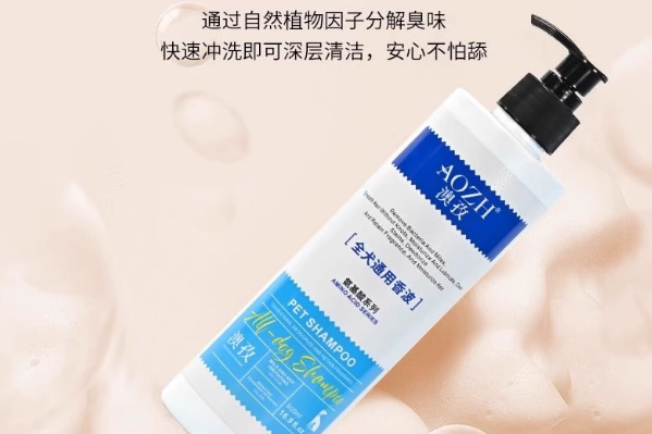 澳孜沐浴露安全吗 澳孜沐浴露安全吗