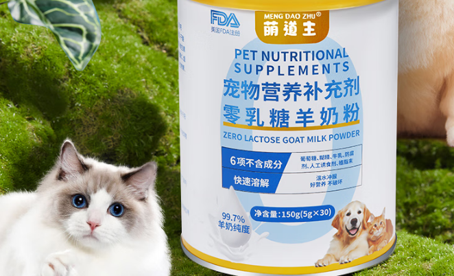 萌道主羊奶粉怎么样 萌道主羊奶粉怎么样