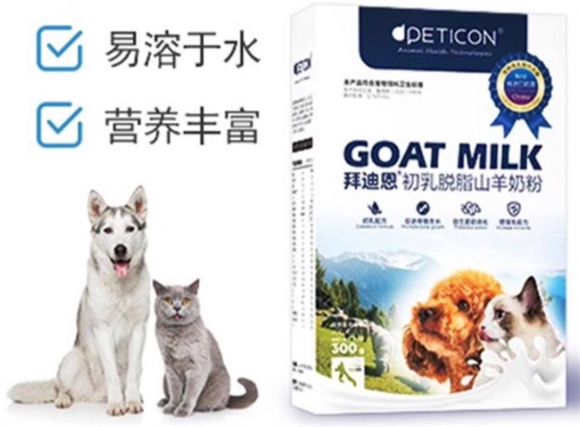 拜迪恩羊奶粉好不好