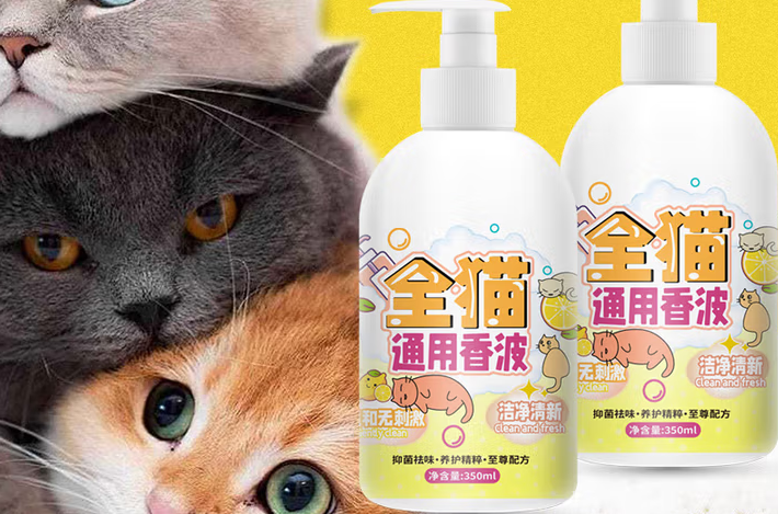 倍妮净香波:全生命周期呵护,让猫咪毛发如丝般顺滑 倍妮净香波:全生命周期呵护,让猫咪毛发如丝般顺滑
