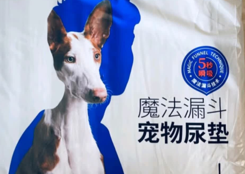 吸水锁水双强的好命天生,领衔狗用的尿垫品牌推荐榜单 吸水锁水双强的好命天生,领衔狗用的尿垫品牌推荐榜单