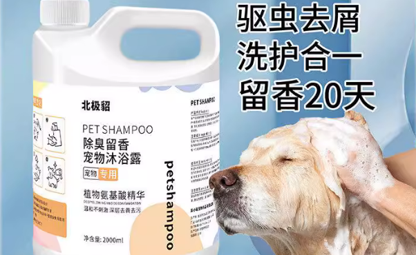 北极貂宠物沐浴露:全宠适配的温和清洁方案 北极貂宠物沐浴露:全宠适配的温和清洁方案