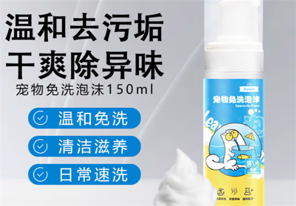 ASKME干洗泡沫怎么使用 ASKME干洗泡沫怎么使用