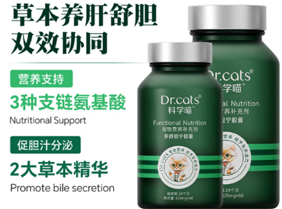 科学喵肝舒胆宁胶囊治什么病的
