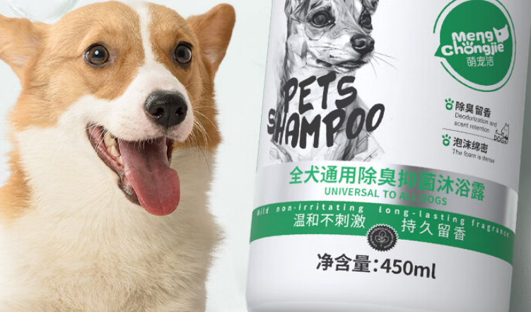 萌宠洁狗狗沐浴露:温和清洁与健康养护的完美结合 萌宠洁狗狗沐浴露:温和清洁与健康养护的完美结合