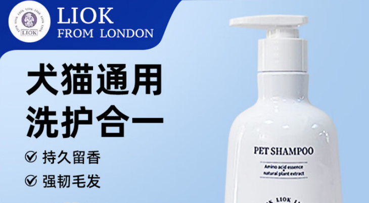 liok宠物沐浴露安全吗 liok宠物沐浴露安全吗