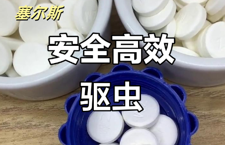 塞尔斯：全方位守护宠物健康的兽药专家