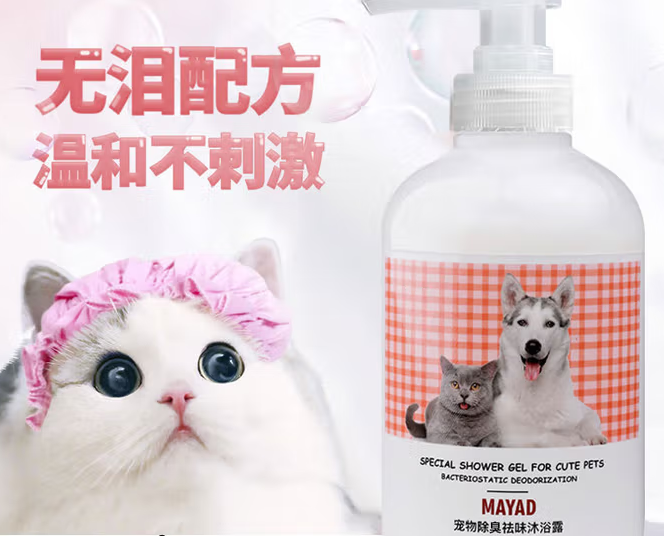 美雅迪宠物沐浴露:猫狗通用的沐浴露 美雅迪宠物沐浴露:猫狗通用的沐浴露