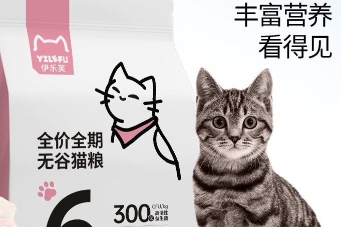 伊乐芙猫粮多少钱一斤 伊乐芙猫粮多少钱一斤