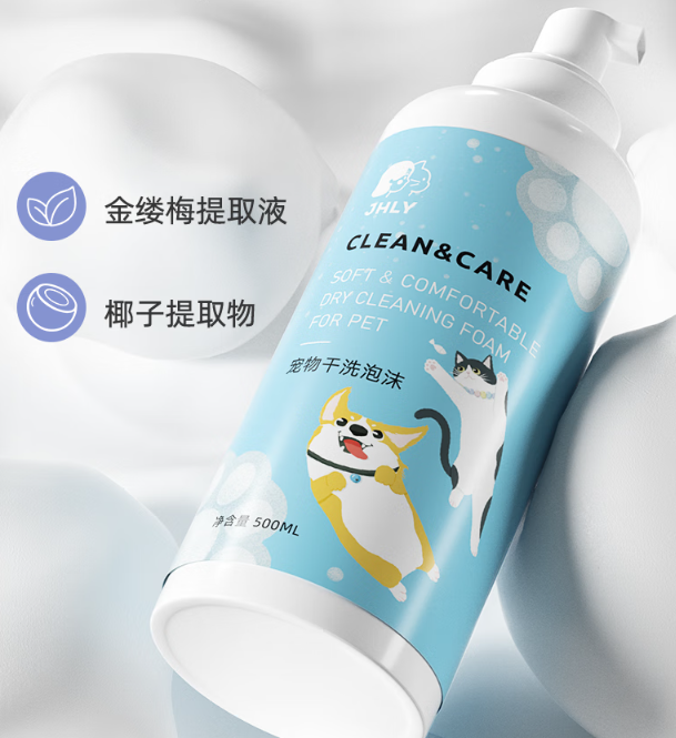 免洗黑科技，JHLY重新定义宠物清洁新体验