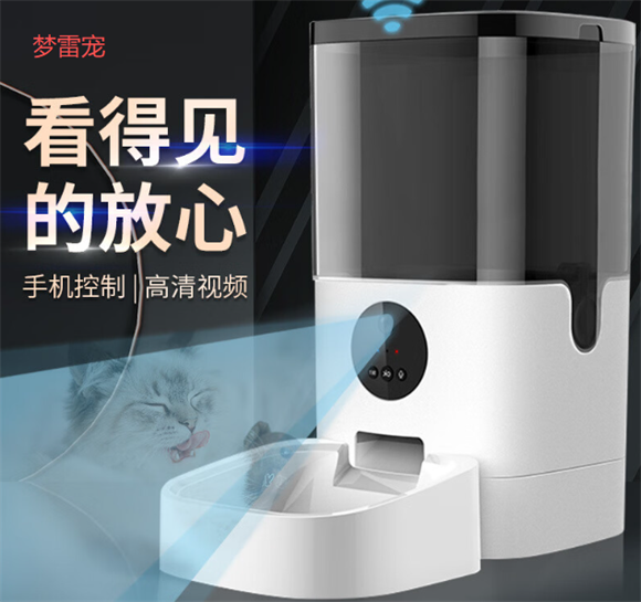 梦雷宠宠物自动喂食器怎么样 梦雷宠宠物自动喂食器怎么样