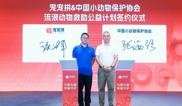 宠宠拼是干什么的