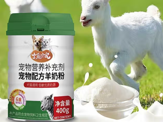 宠盾羊奶粉人能喝吗 宠盾羊奶粉人能喝吗
