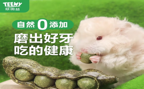 萃微益teewy