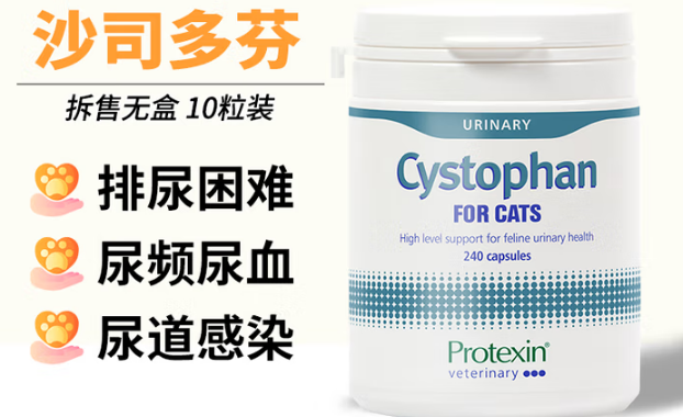 protexin沙斯多芬利尿通是什么药 protexin沙斯多芬利尿通是什么药