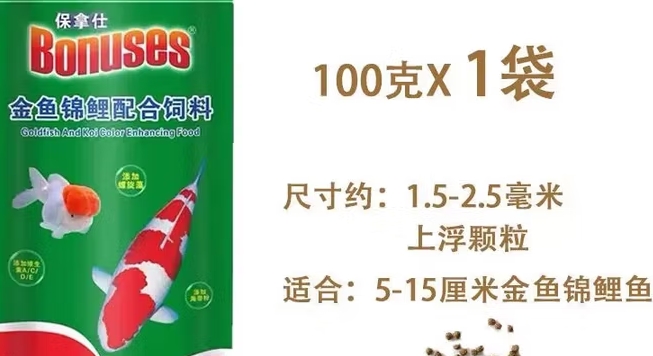保拿仕锦鲤鱼粮怎么样 保拿仕锦鲤鱼粮怎么样