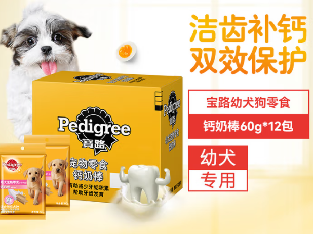 狗零食世界品牌——宝路:洁齿补钙,双效保护 狗零食世界品牌——宝路:洁齿补钙,双效保护