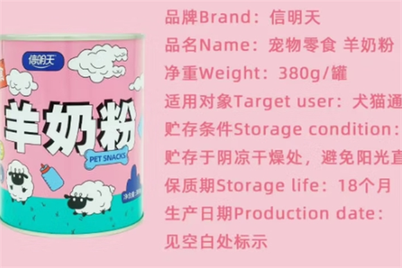 信明天羊奶粉幼猫能喝吗 信明天羊奶粉幼猫能喝吗