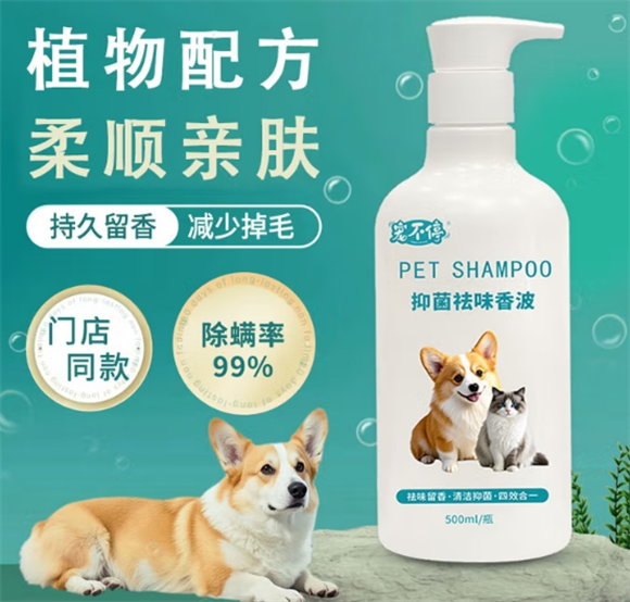 宠不停沐浴露最建议买吗