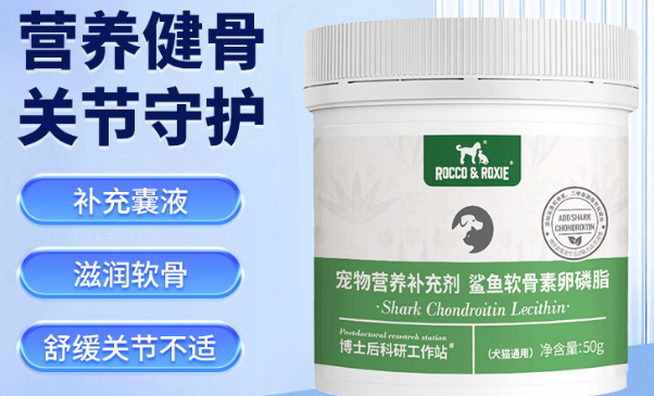 rocco&roxie宠物软骨素能长期服用吗 rocco&roxie宠物软骨素能长期服用吗