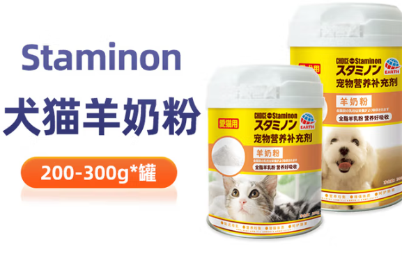 STAMINON羊奶粉属于什么档次