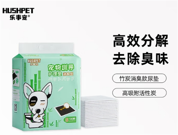 宠物尿垫在哪里买？京东入手的乐事宠竹炭消臭尿垫巨省心