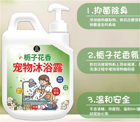 家可美宠物沐浴露:让每一次洗护都成为安心守护 家可美宠物沐浴露:让每一次洗护都成为安心守护