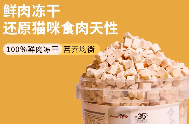 贝佳尼冻干鸡肉：让猫咪在享受美味的同时，收获满满健康