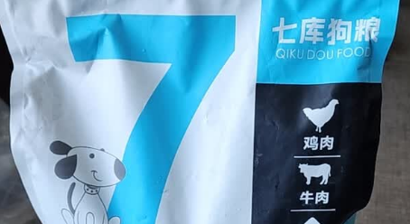 七库狗粮，爱犬的“幸福密码”