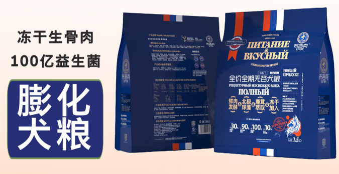 布吉克狗粮:冻干生骨肉与百亿益生菌的双重健康守护 布吉克狗粮:冻干生骨肉与百亿益生菌的双重健康守护