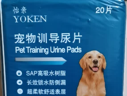 狗纸尿垫品牌有哪些?怡亲狗狗尿垫:吸水遮臭实力担当! 狗纸尿垫品牌有哪些?怡亲狗狗尿垫:吸水遮臭实力担当!