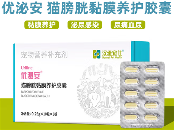 优泌安猫膀胱黏膜修复胶囊保质期多久 优泌安猫膀胱黏膜修复胶囊保质期多久