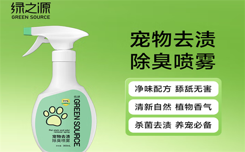 绿之源