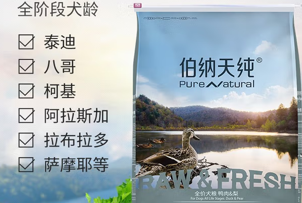 柯基幼犬吃什么狗粮好?伯纳天纯鸭肉梨狗粮满足柯基特殊喂养需求 柯基幼犬吃什么狗粮好?伯纳天纯鸭肉梨狗粮满足柯基特殊喂养需求