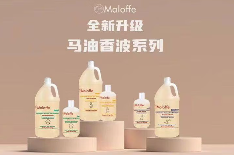 马力非maloffe马油香波系列，猫狗双全家庭必备