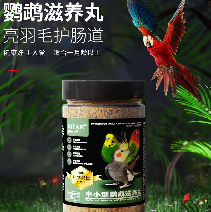 AITAR鹦鹉滋养丸安全吗 AITAR鹦鹉滋养丸安全吗
