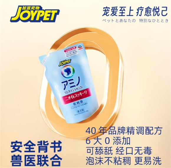 JOYPET沐浴露怎么样 JOYPET沐浴露怎么样