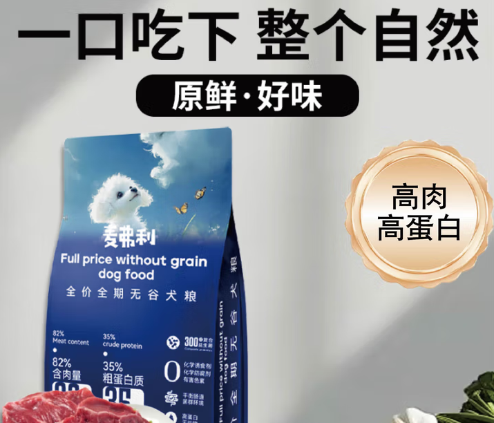麦弗利狗粮是天然烘焙吗