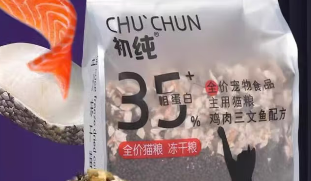 猫粮哪个品牌好？初纯冻干多拼猫粮，猫咪的“营养盛宴”