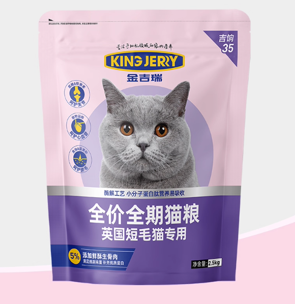 英短蓝猫专用猫粮新宠:金吉瑞科学配方破解“蓝胖子”挑食难题! 英短蓝猫专用猫粮新宠:金吉瑞科学配方破解“蓝胖子”挑食难题!