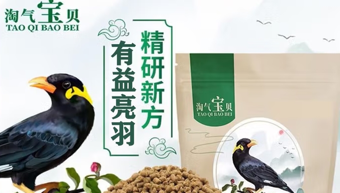 淘气宝贝鸟食好不好 淘气宝贝鸟食好不好