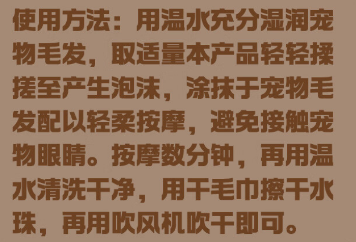 宝路琪狗狗白毛专用沐浴露:亮白去黄,长效除臭止痒 宝路琪狗狗白毛专用沐浴露:亮白去黄,长效除臭止痒