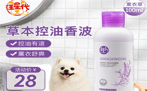 汪星代