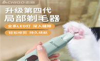 志高宠物剃毛器可以给人用吗