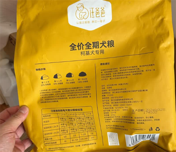 柯基狗粮推荐平价款:汪爸爸柯基专用粮,精准匹配短腿胃 柯基狗粮推荐平价款:汪爸爸柯基专用粮,精准匹配短腿胃