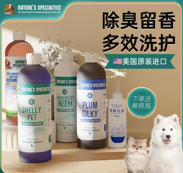 美国原装进口:纳斯佩特宠物沐浴露 美国原装进口:纳斯佩特宠物沐浴露